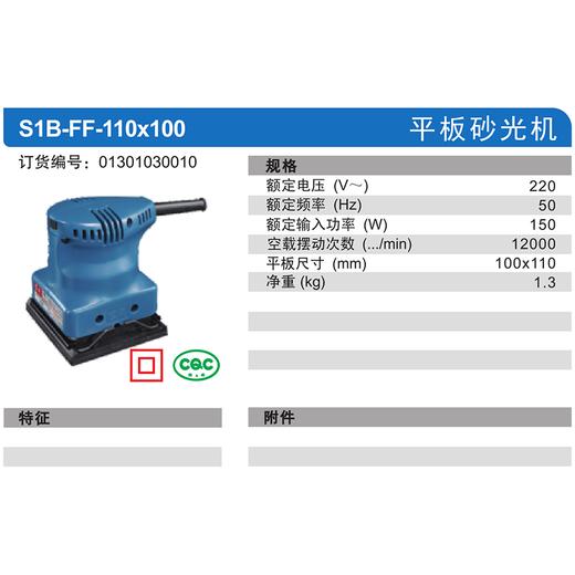 东成平板砂光机 商品图6