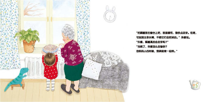 妮妮的蒜苗——精装 4岁以上传递三代人的生活态度 感受隔代教养的