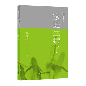 家庭生病了/家庭舞蹈6