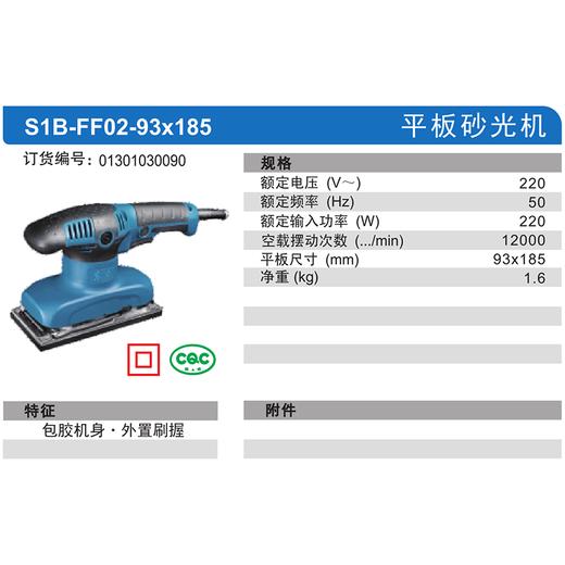 东成平板砂光机 商品图9