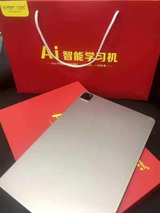扬子品牌AI学习机☞运行流畅不卡顿、平板学习机结合高清电视投屏功能让你享受影院的感觉，幼儿、小学至高中同步课堂、电影、电视、知识百科、国学、英语、娱乐、音乐、卡拉OK、情感培养 商品图2