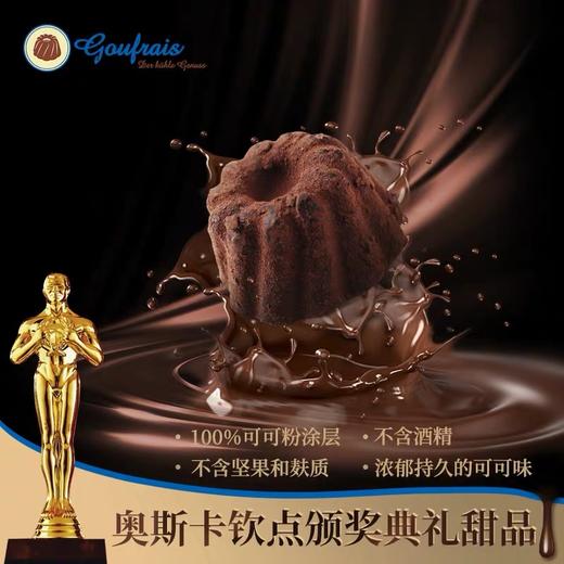 【德国奥斯卡小金人松露巧克力】新年送礼必备。250g/盒。1盒，配礼袋。 是巧克力，更像甜点，如冰淇淋般入口即化。 奥斯卡颁奖礼御用巧克力。 商品图13