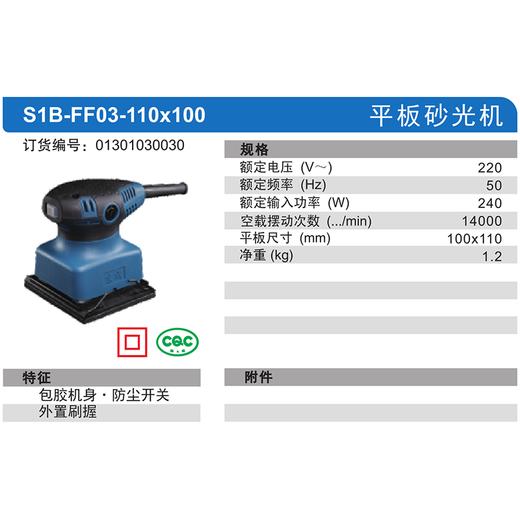 东成平板砂光机 商品图8