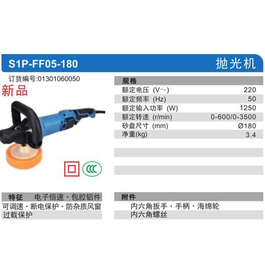 东成抛光机 商品图11