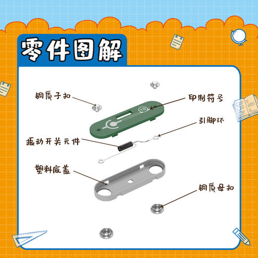 10震动开关 商品图0
