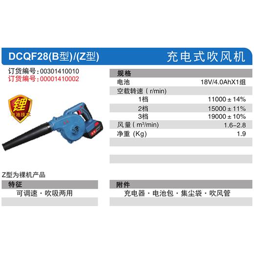 东成充电式吹风机 商品图1