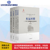 中国传统技术的新认知丛书（4册） 商品缩略图0
