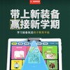 扬子品牌AI学习机☞运行流畅不卡顿、平板学习机结合高清电视投屏功能让你享受影院的感觉，幼儿、小学至高中同步课堂、电影、电视、知识百科、国学、英语、娱乐、音乐、卡拉OK、情感培养 商品缩略图0