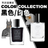 【推文专享，黑白cp】气味图书馆好色系列白色、黑色香水15/50ml 商品缩略图0