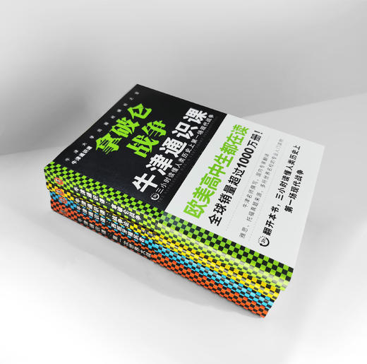 牛津通识课（军事学套装共4册） 商品图10