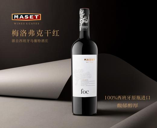 新长福梅洛弗克干红 西班牙原瓶进口 入口圆润 余味悠长 商品图1