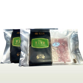 草之味 羊杂 (羊心羊肚羊肠羊肺) 500g装