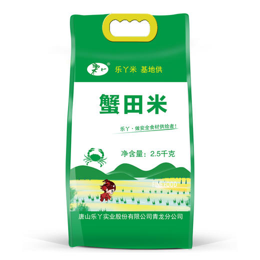 河北蟹田大米2.5公斤装 商品图1