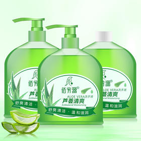 芦荟清爽柠檬清香洗手液家用消毒杀菌便携式清香型儿童抑菌家庭装