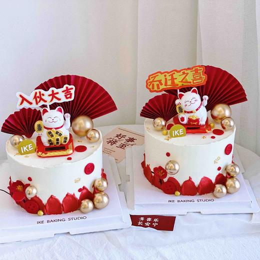 乔迁之喜 | 入伙大吉 商品图1