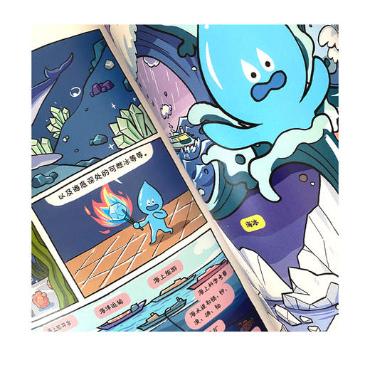 《这就是地理——发现身边的地理世界》 首套文科科普启蒙漫画 商品图3