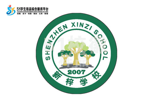 定制深圳市龙岗区新梓学校熨烫校徽礼服布标姓名贴胸章缝制包邮51 商品图0