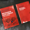 有机无机卤化物钙钛矿太阳能电池：从基本原理到器件 商品缩略图5