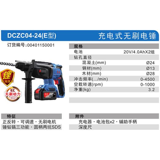 东成充电式无刷电锤 商品图5