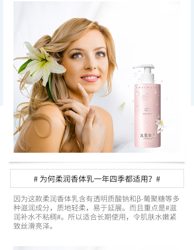 tst柔润香体乳冰肌如玉系列身体乳买2送1