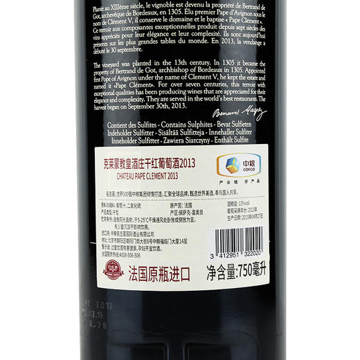 克莱蒙教皇 Pape Clement 2013 商品图2