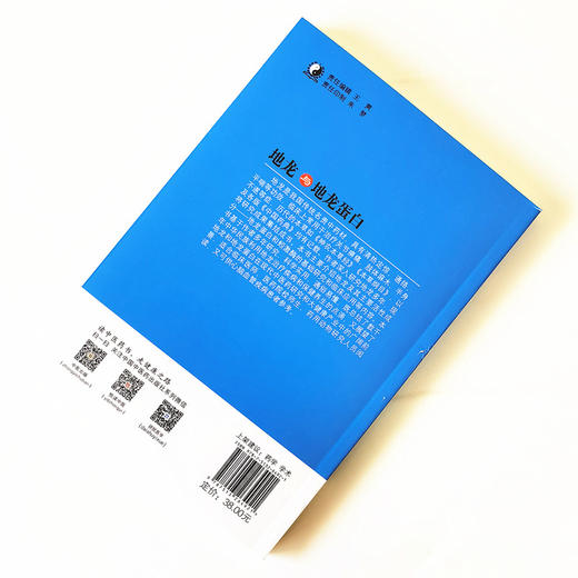 地龙与地龙蛋白【周维官】 商品图2