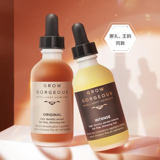 2020版Grow Gorgeous生发精华经典款/加强款  脱发及日常护理 商品图0