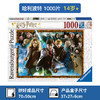 Ravensburger拼图 平面拼图1000片哈利波特RAVC151714 商品缩略图1