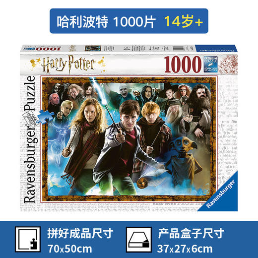 Ravensburger拼图 平面拼图1000片哈利波特RAVC151714 商品图1