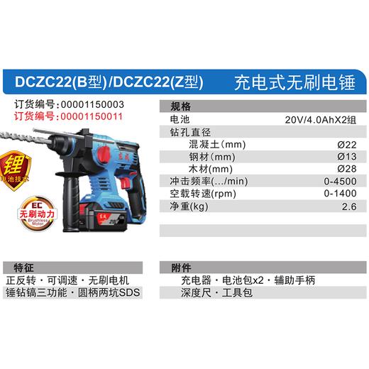 东成充电式无刷电锤 商品图2