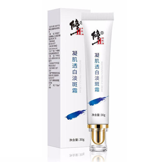 修正祛斑霜 正品美白去斑雀斑淡斑神器去黑色素淡化色斑黄褐斑 商品图1
