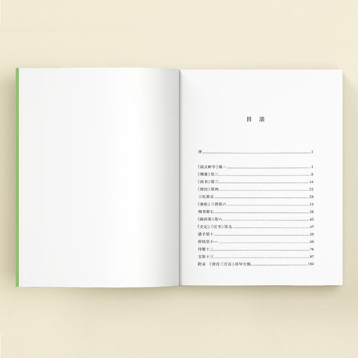 《经典常谈》 商品图5