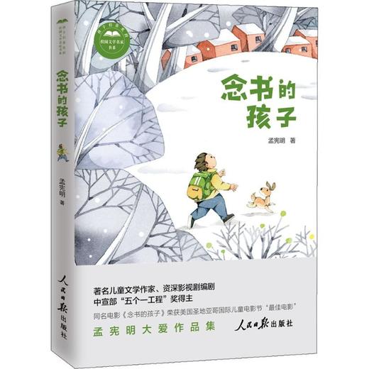 念书的孩子 商品图0