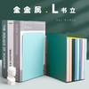 【加厚金属板，大容量收纳】L型全金属书立架简约大号书夹书靠书挡学生用伸缩书立桌面收纳创意ins风高中小学生简易桌上书本课本书架文具放书铁支架 商品缩略图0