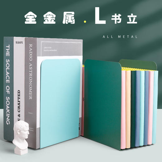 【加厚金属板，大容量收纳】L型全金属书立架简约大号书夹书靠书挡学生用伸缩书立桌面收纳创意ins风高中小学生简易桌上书本课本书架文具放书铁支架 商品图0