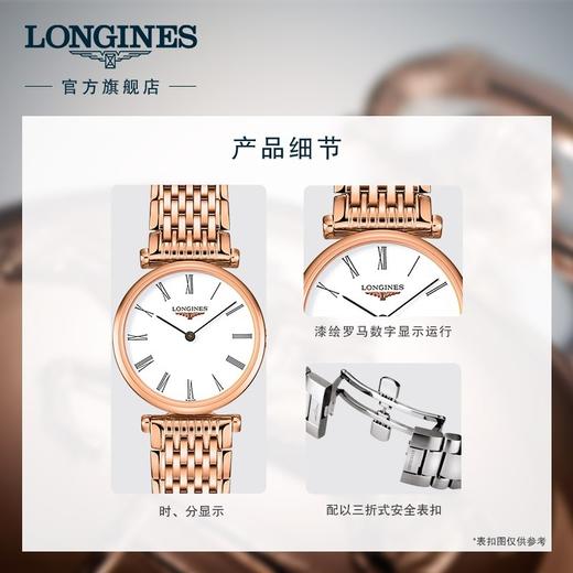 Longines浪琴 嘉岚系列女士石英表瑞士手表女腕表 L42091918 商品图2