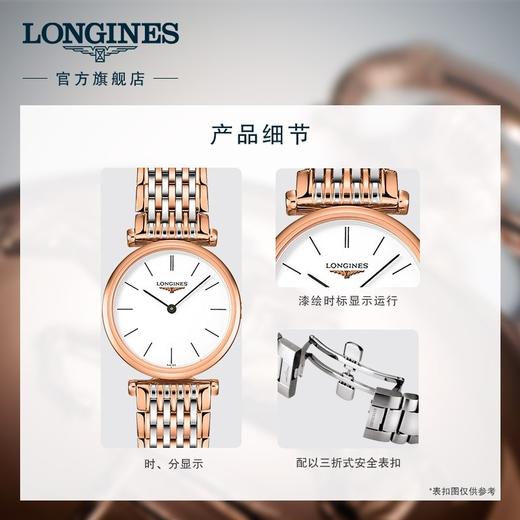 Longines浪琴 嘉岚系列女士石英表瑞士手表女腕表 L42091917 商品图2