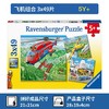 Ravensburger拼图 平面拼图3x49片飞机组合RAVC050338 商品缩略图1