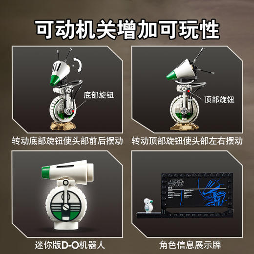 乐高LEGO D-O机器人75278 商品图2