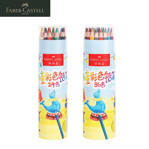 德国辉柏嘉 红系列 儿童油性彩色铅笔 笔筒装 24/36/48色 商品图4