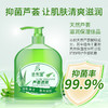 芦荟清爽柠檬清香洗手液家用消毒杀菌便携式清香型儿童抑菌家庭装 商品缩略图2