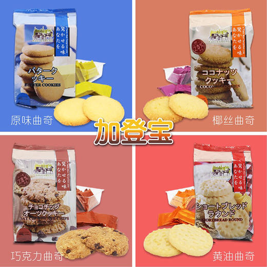 马来西亚 KahlenBerg加登宝燕麦巧克力椰丝黄油曲奇饼干袋装100克-会员6折 商品图1