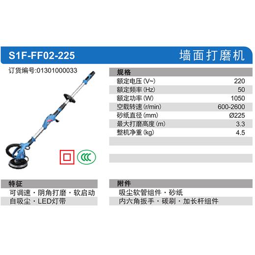 墙面打磨机 商品图4