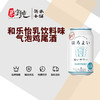 和乐怡乳饮料味气泡鸡尾酒 商品缩略图0