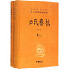 吕氏春秋(精)上下册--中华经典名著全本全注全译丛书 商品缩略图0