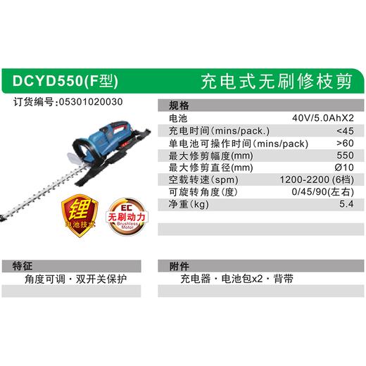 东成充电式修枝剪 商品图2