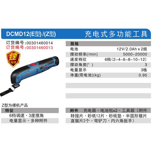 东成多功能工具 商品图1