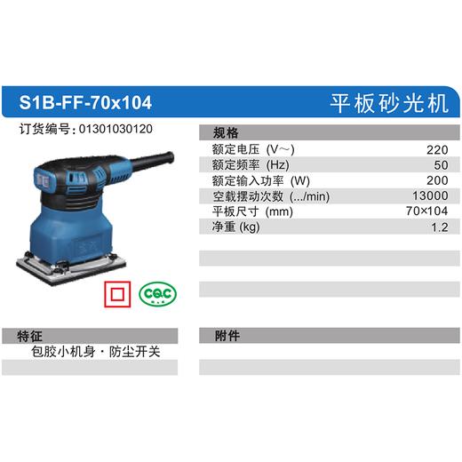 东成平板砂光机 商品图7