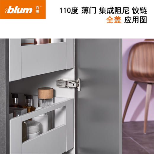 110°薄门集成阻尼铰链（门板厚8MM-14MM） 商品图5