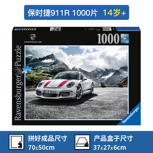 Ravensburger拼图 平面拼图1000片保时捷911RRAVC198979 商品图1